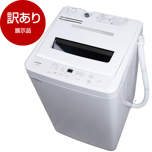 アウトレット】MAXZEN JW60WP01WH ホワイト [全自動洗濯機 (6.0kg