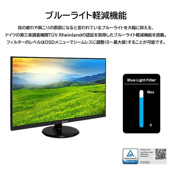 ASUS VA27DCP ブラック Eye Care [27型 ワイド 液晶モニター フルHD