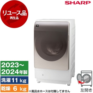 SHARP ドラム式洗濯乾燥機 通販 ｜ 激安の新品・型落ち・アウトレット