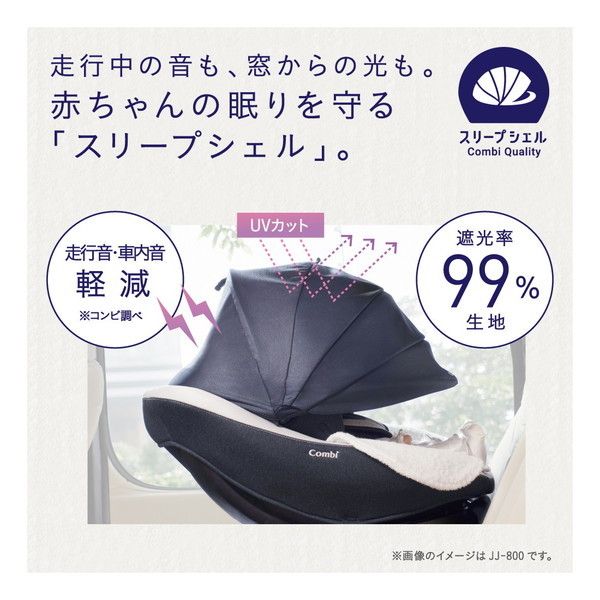 Combi クルムーヴスマート ISOFIX エッグショック JK-800 ホワイト