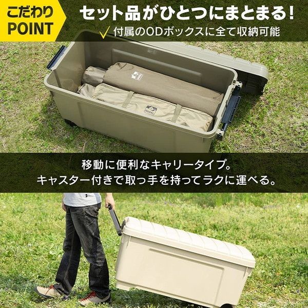 アイリスオーヤマ C5S-2H ベージュ [キャンプ用品 5点セット 2人用