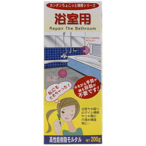 接着剤・補修剤