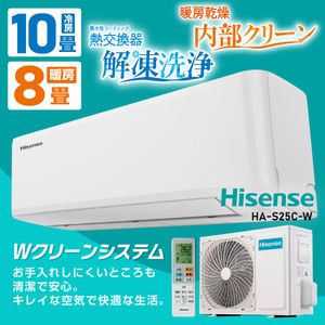 Hisense】2020年製エアコン 10畳用（HA-S28C-W）