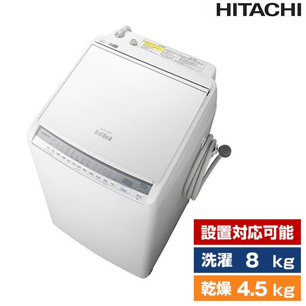 日立 BW-DV80E AI機能付 洗濯乾燥機 8kg 4.5kg - 洗濯機
