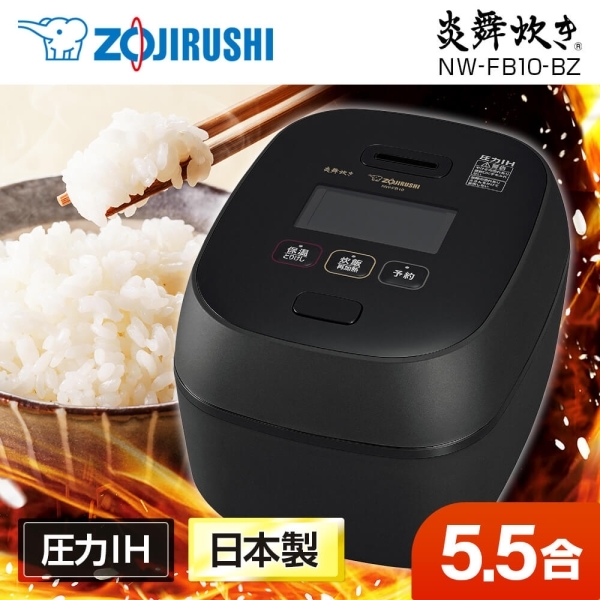 激安‼️19年製ZOJIRUSHI 炊飯器 5.5合 IH NP-V110