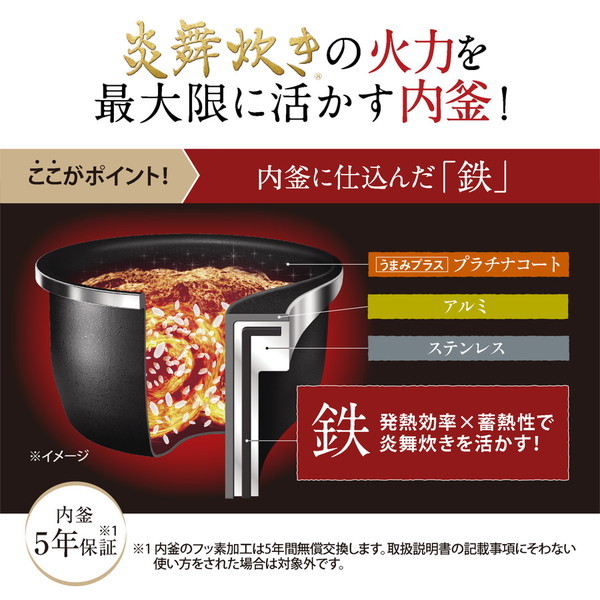 象印 NW-FB10-BZ 濃墨 炎舞炊き [圧力IH炊飯器 (5.5合炊き)] 激安の新品・型落ち・アウトレット 家電 通販 XPRICE  エクスプライス (旧 PREMOA プレモア)