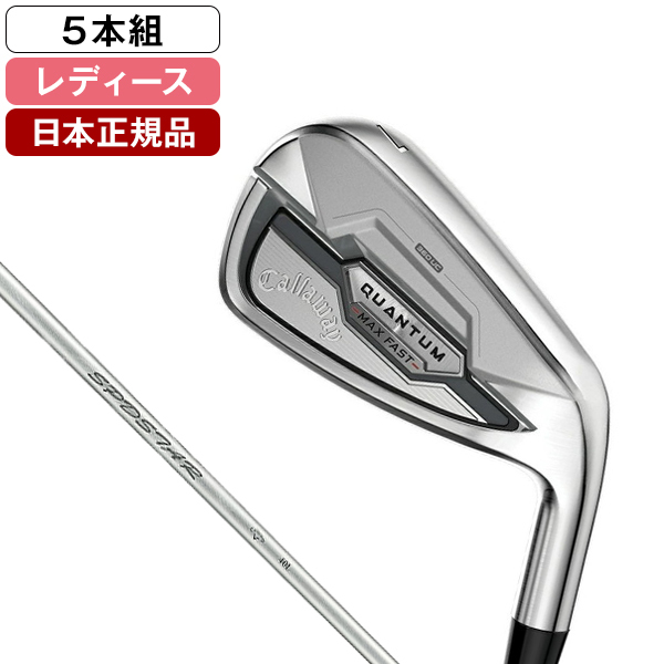 日本正規品】 キャロウェイ QUANTUM (クアンタム) MAX FAST ウィメンズ