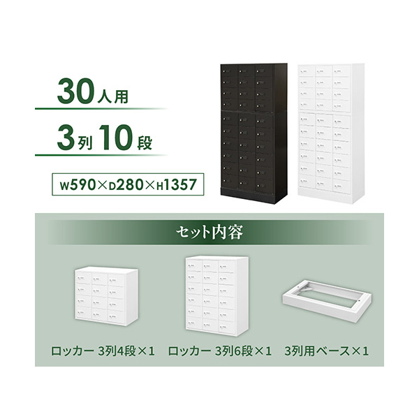 法人限定】Netforce NSAFE-310-2-W-WH ホワイト Nsafe II [3列10段 30
