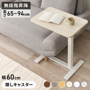 サイドテーブル