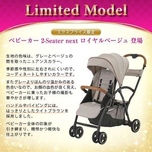 KATOJI ベビーカー 2-Seater next ロイヤルベージュ 41410 生後6ヶ月