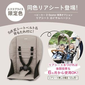 KATOJI ベビーカー 2-Seater next ロイヤルベージュ 41410 生後6ヶ月