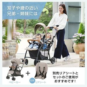 KATOJI ベビーカー 2-Seater next ロイヤルベージュ 41410 生後6ヶ月