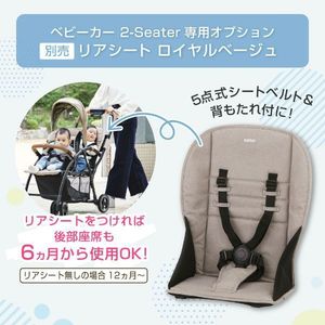 KATOJI ベビーカー 2-Seater next ロイヤルベージュ 41410 生後6ヶ月