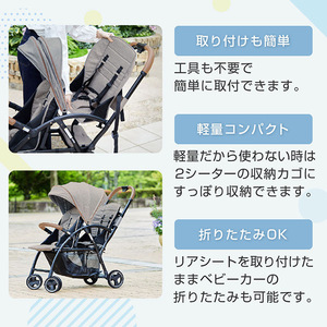 KATOJI ベビーカー 2-Seater next ロイヤルベージュ 41410 生後6ヶ月