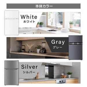 MAXZEN JR085HM01GR [冷蔵庫] | 激安の新品・型落ち・アウトレット