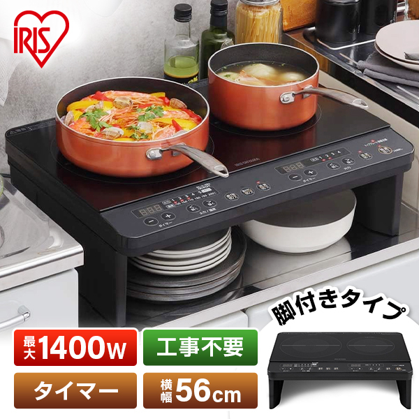 アイリスオーヤマ IHK-W13S-B ブラック [据え置き2口IHコンロ(1400W 
