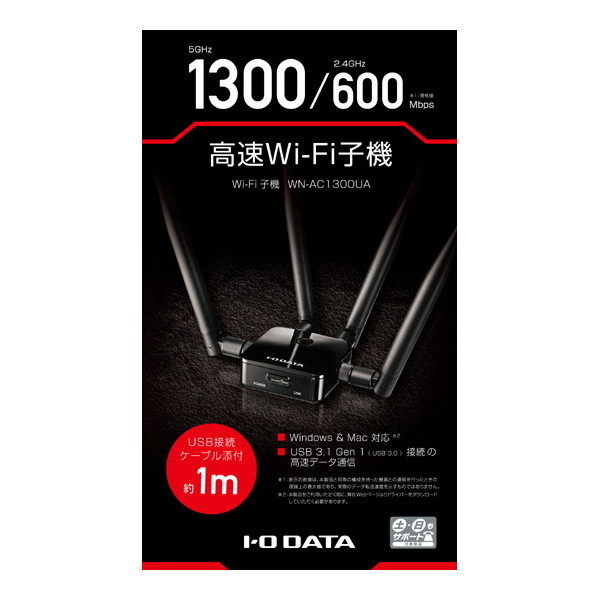 IODATA WN-AC1300UA [11ac 1300Mbps（規格値）対応Wi-Fi子機]