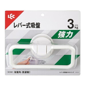 タオルハンガー