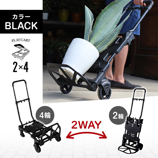 『ビームス百名品』【新品未使用】花岡車輌／FLAT CART 2×4 BLACK