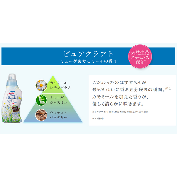 花王　ニュービーズ　ピュアクラフト　ミューゲ＆カモミール　1710g　10袋　A Amazon | ニュービーズ フレグランス ジェル ピュアクラフト