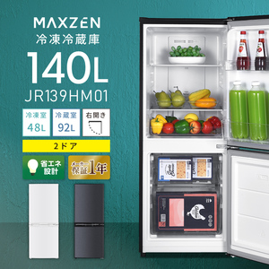 MAXZEN マクスゼン JR139HM01GR グレー [冷蔵庫(140L・右開き)]