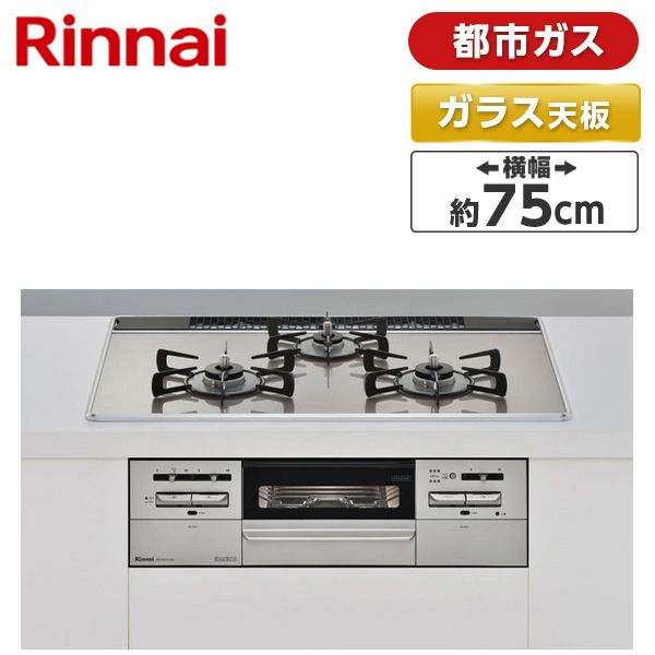 Rinnai RB2K3H3SB-LP コンパクトシリーズ ビルトインガスコンロ(プロパンガス用・2口・幅45cm) - 1