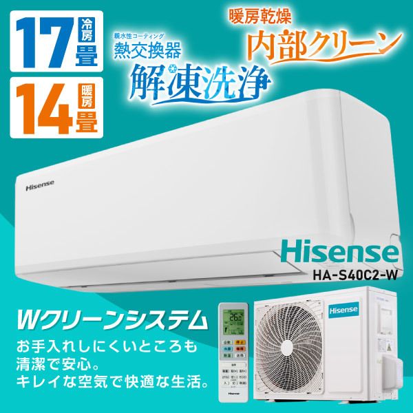 Hisense HA-S40C2-W [エアコン(主に14畳用・単相200V)]