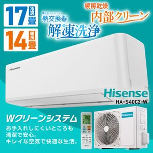 Hisense HA-S40C2-W [エアコン(主に14畳用・単相200V)] | 激安の新品