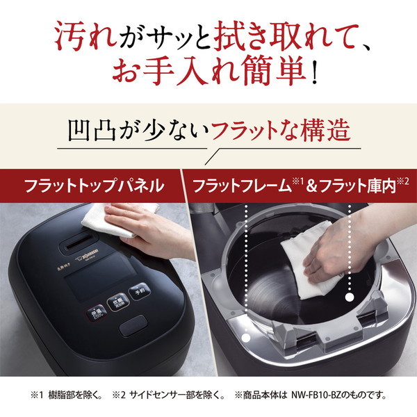 象印 炊飯器 NW-FB18 一升炊き　(ブラック) 圧力IH炊飯ジャー（1升炊き） スレートブラック | 象印 | NW