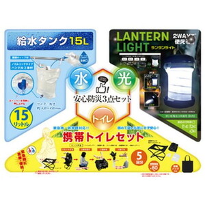 非常用持ち出し袋