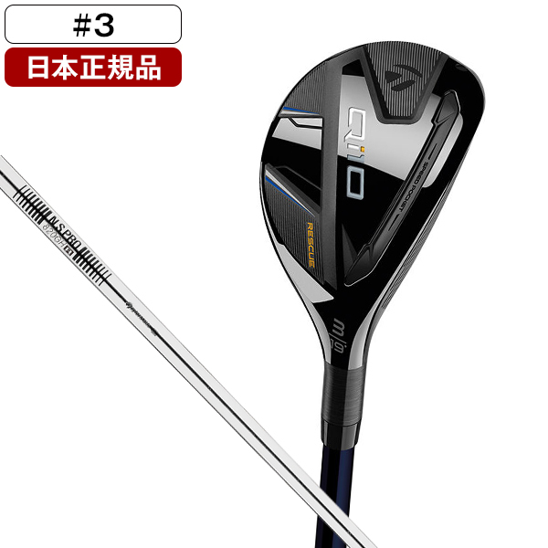 日本正規品】 テーラーメイド Qi10 レスキュー N.S.PRO 820GH スチール
