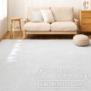 カーペット・ラグ