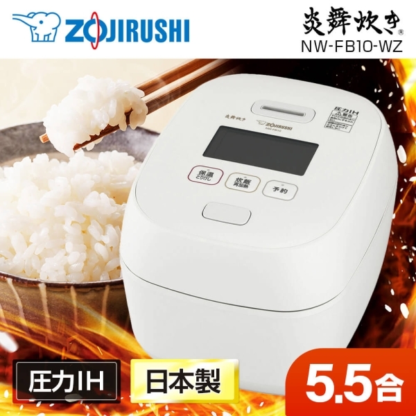 ZOJIRUSHI NW-FB10-WZ [絹白] 5.5合炊き 炊飯器
