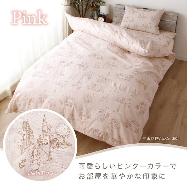 小栗 PR123010-16 シングルロングサイズ 約150×210cm ロンドン ピンク