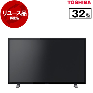アウトレット】【リユース】 東芝 32V34 REGZA [32V型 地上・BS・CS 