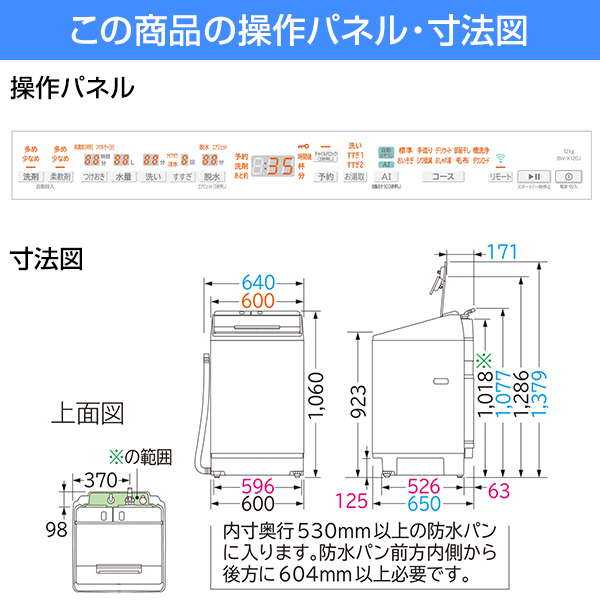 日立 BW-X120J(W) ホワイト ビートウォッシュ [全自動洗濯機 (洗濯12.0kg)] | 激安の新品・型落ち・アウトレット 家電 通販  XPRICE - エクスプライス (旧 PREMOA - プレモア)