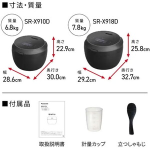 PANASONIC SR-X910D-K ブラック [圧力IH炊飯器 (5.5合炊き)] | 激安の