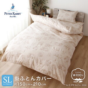 掛け布団カバー