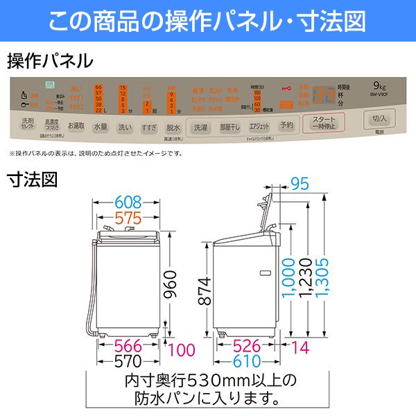 日立　bw-v90f beatwash 洗濯機　9キロ 日立 BW-V90F シャンパン ビートウォッシュ [簡易乾燥機能付洗濯機