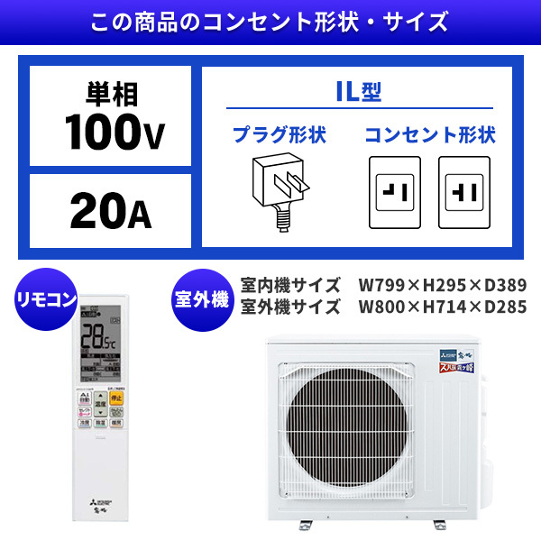 MITSUBISHI MSZ-HXV2525-W ピュアホワイト ズバ暖霧ヶ峰 HXVシリーズ 