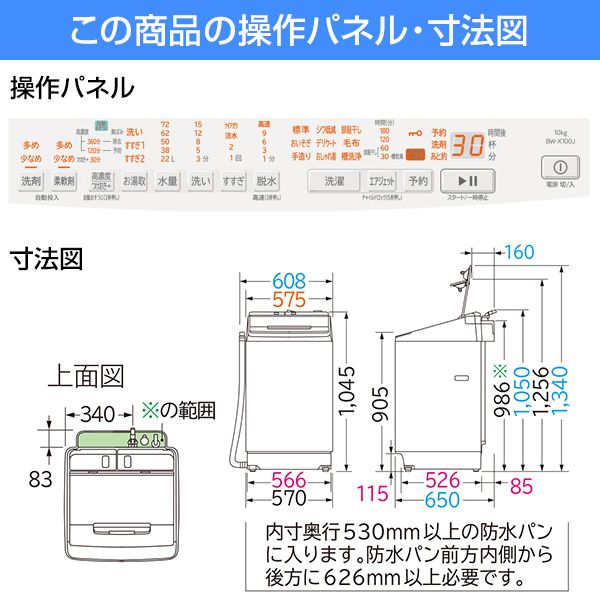 日立 BW-X100J(W) ホワイト ビートウォッシュ [全自動洗濯機 (洗濯10.0