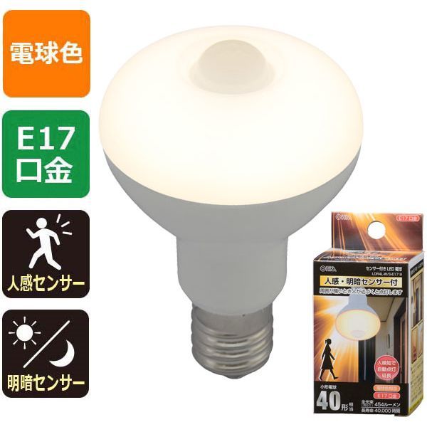 オーム電機 LDR4L-W/S-E17 [LED電球 レフランプ形 E17 40形相当 人感・明暗センサー付 電球色]  激安の新品・型落ち・アウトレット 家電 通販 XPRICE エクスプライス (旧 PREMOA プレモア)