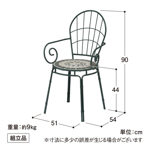 タカショー HQ-M1CG/2 モザイクチェアー タンジール マットグリーン2脚組