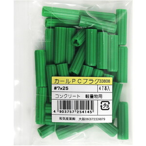 ファスニングツール