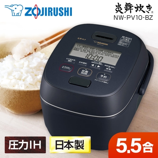 購入させて頂きます新品 NW-PV10-BZ 象印 ZOJIRUSHI 炎舞炊き 圧力IH炊飯