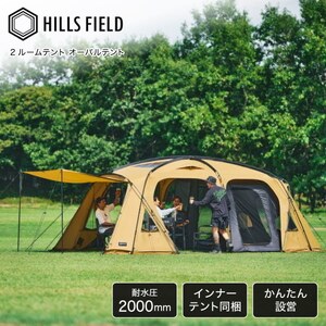 HILLS FIELD ヒルズフィールド 2ルームテント OVAL TENT -オーバル
