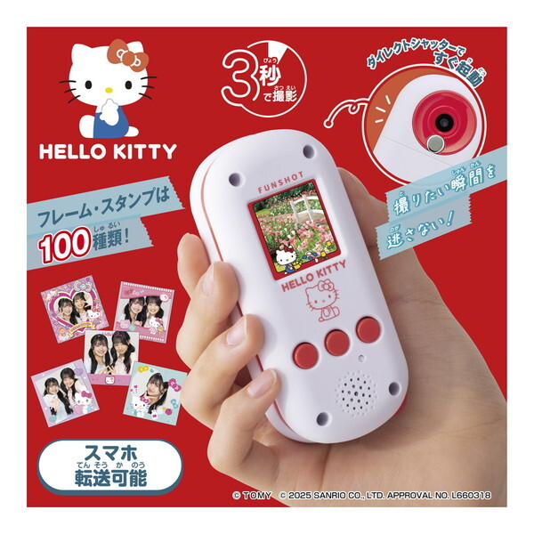 タカラトミー FUNSHOT ハローキティ [デジタルトイカメラ] | 激安の