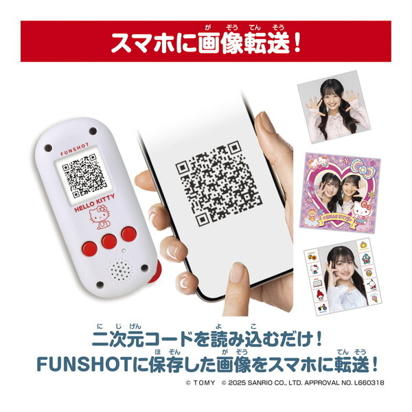 タカラトミー FUNSHOT ハローキティ [デジタルトイカメラ] | 激安の
