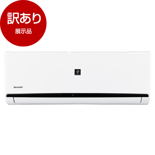 アウトレット】SHARP AY-N22DH-W [エアコン (主に6畳用)] 展示品 