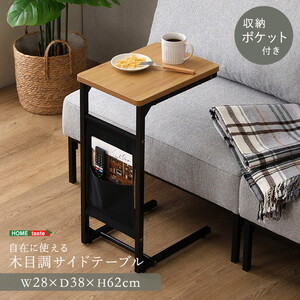 サイドテーブル